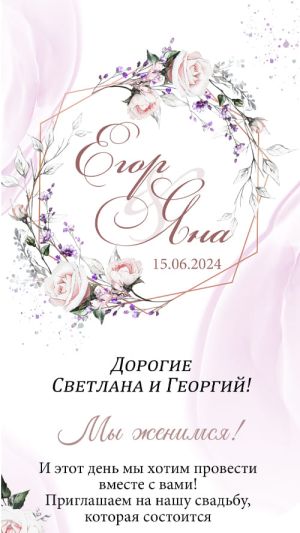 Приглашение PDF № 1012-W