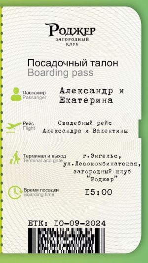 Видеоприглашение № 331-W