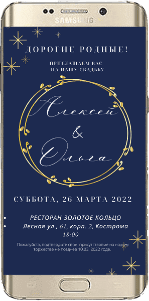 Открытка приглашение № 821-W