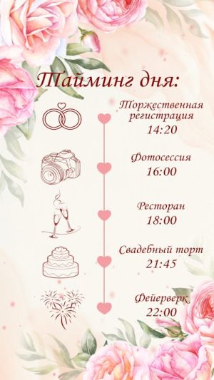 Видеоприглашение № 400-W