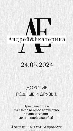 Приглашение PDF 1022-W