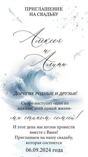 Приглашение PDF 1040-W