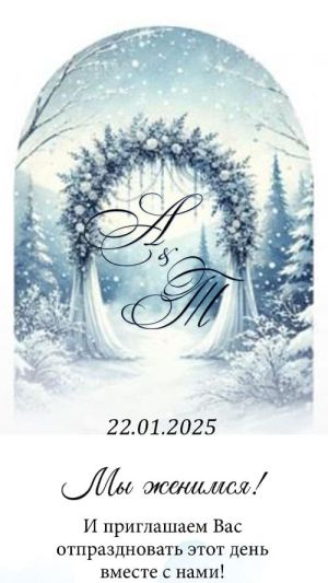 Приглашение PDF 1034-W