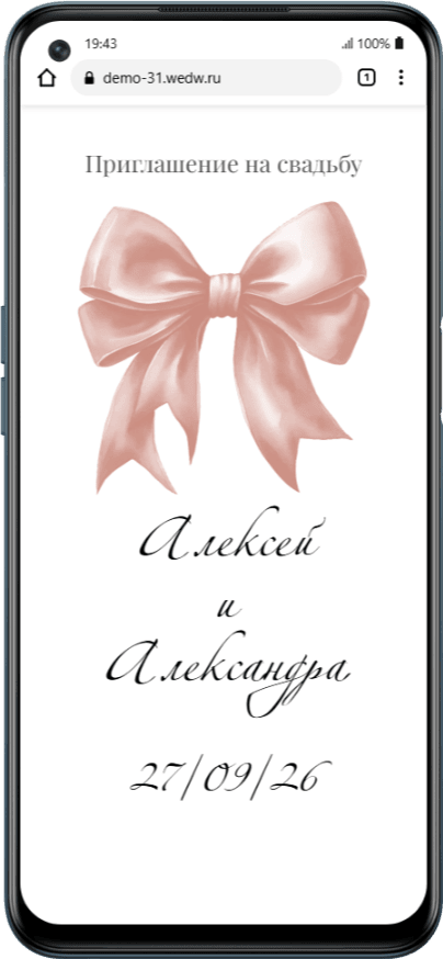 Wedding web-site