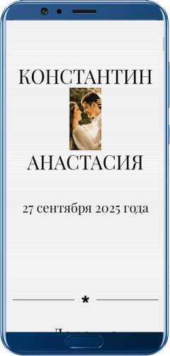 Wedding web-site