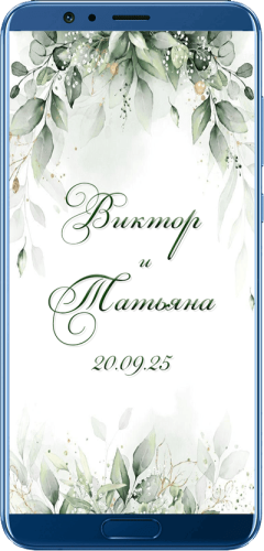 Wedding web-site