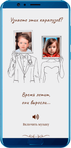 Wedding web-site