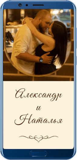 Экран сотового телефона