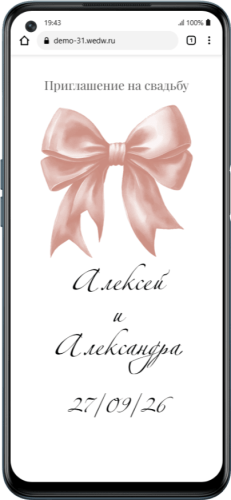 Wedding web-site