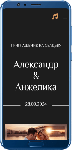 Wedding web-site