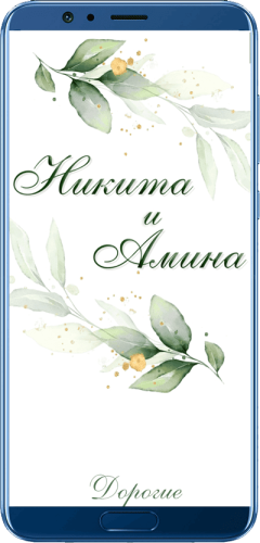 Wedding web-site