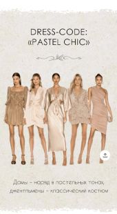 Страница электронного приглашения