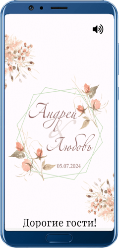 Wedding web-site