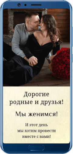 Wedding web-site