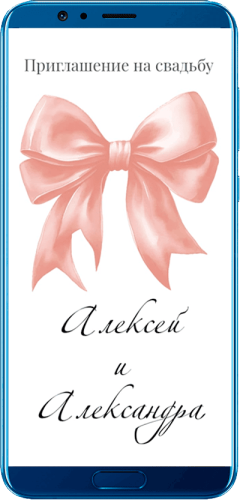 Wedding web-site