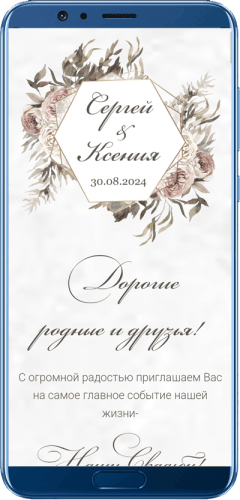 Wedding web-site