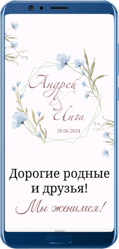 Wedding web-site