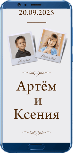 Wedding web-site