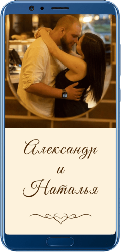 Wedding web-site