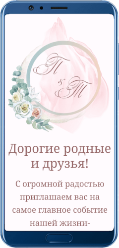 Wedding web-site